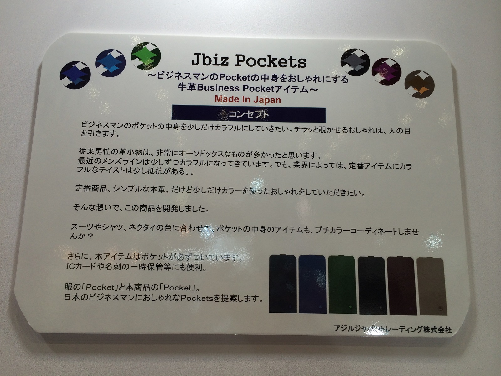 展示会